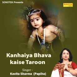 Kanhaiya Bhava Kaise Taroon